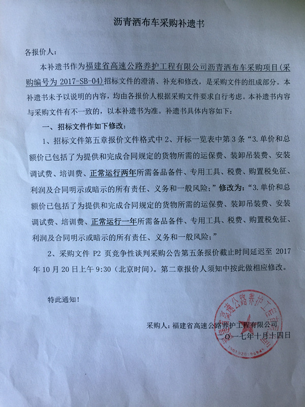 福建高速养护网 -  九游正规平台,九游（中国）