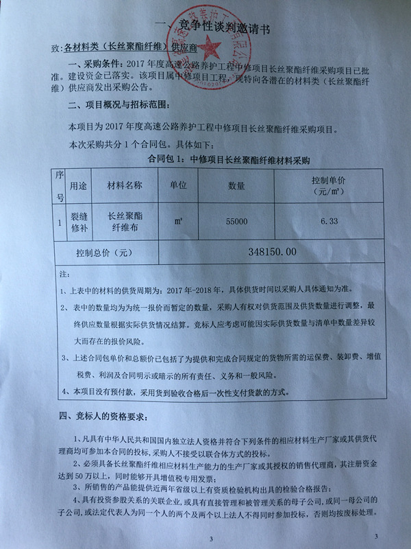 福建高速养护网 -  九游正规平台,九游（中国）