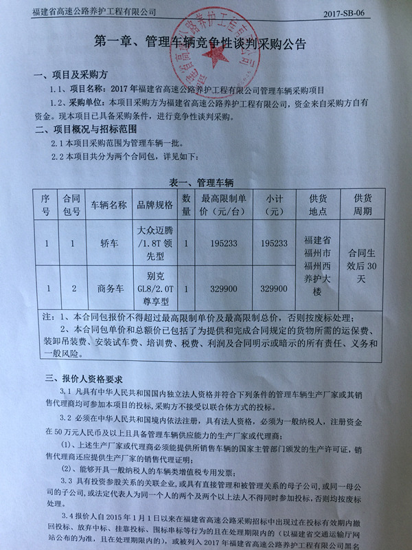 福建高速养护网 -  九游正规平台,九游（中国）