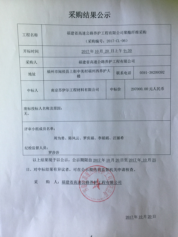 福建高速养护网 -  九游正规平台,九游（中国）