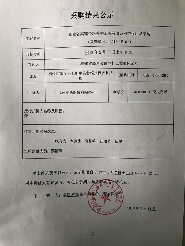 福建高速养护网 -  九游正规平台,九游（中国）