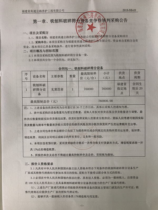 福建高速养护网 -  九游正规平台,九游（中国）