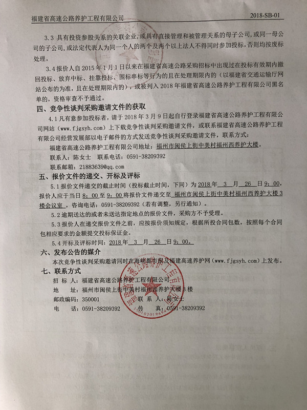 福建高速养护网 -  九游正规平台,九游（中国）