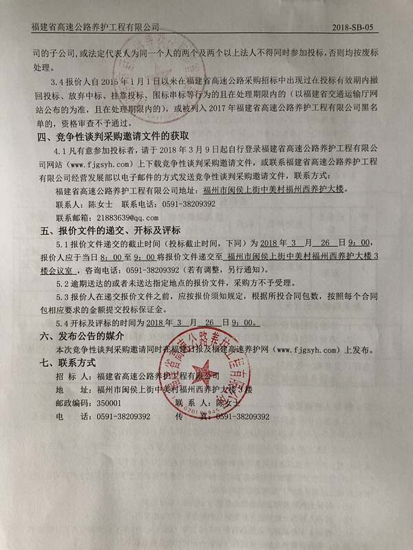 福建高速养护网 -  九游正规平台,九游（中国）