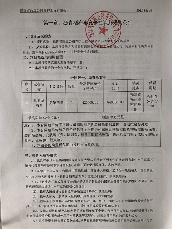 福建高速养护网 -  九游正规平台,九游（中国）