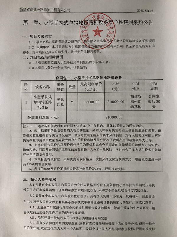 福建高速养护网 -  九游正规平台,九游（中国）