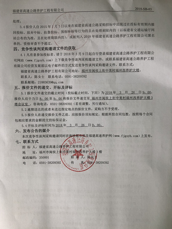 福建高速养护网 -  九游正规平台,九游（中国）