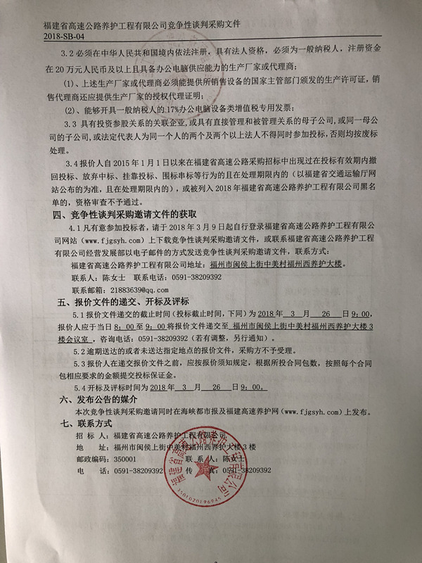 福建高速养护网 -  九游正规平台,九游（中国）