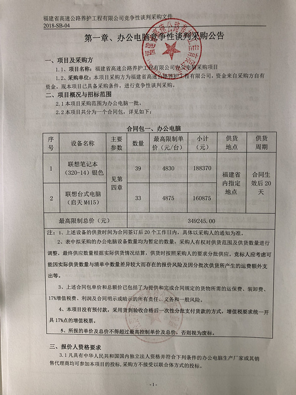 福建高速养护网 -  九游正规平台,九游（中国）