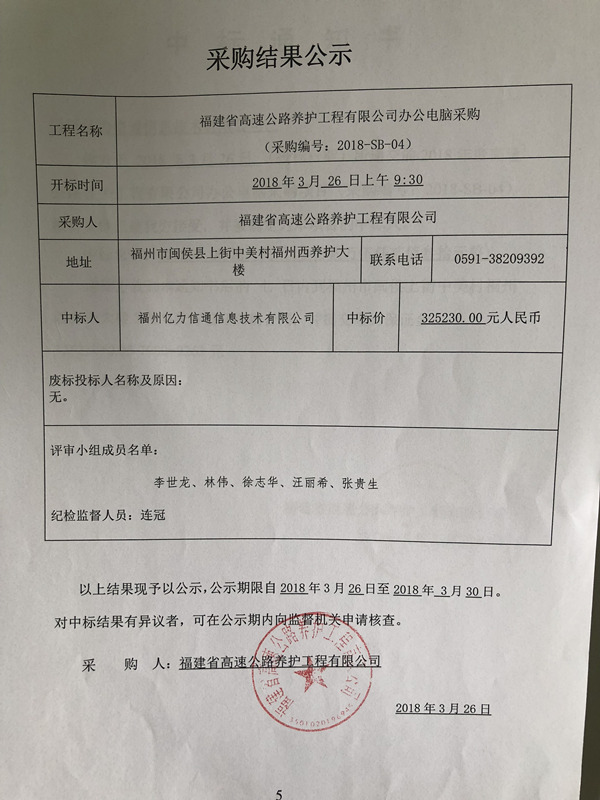 福建高速养护网 -  九游正规平台,九游（中国）