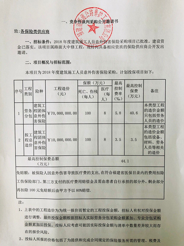 福建高速养护网 -  九游正规平台,九游（中国）