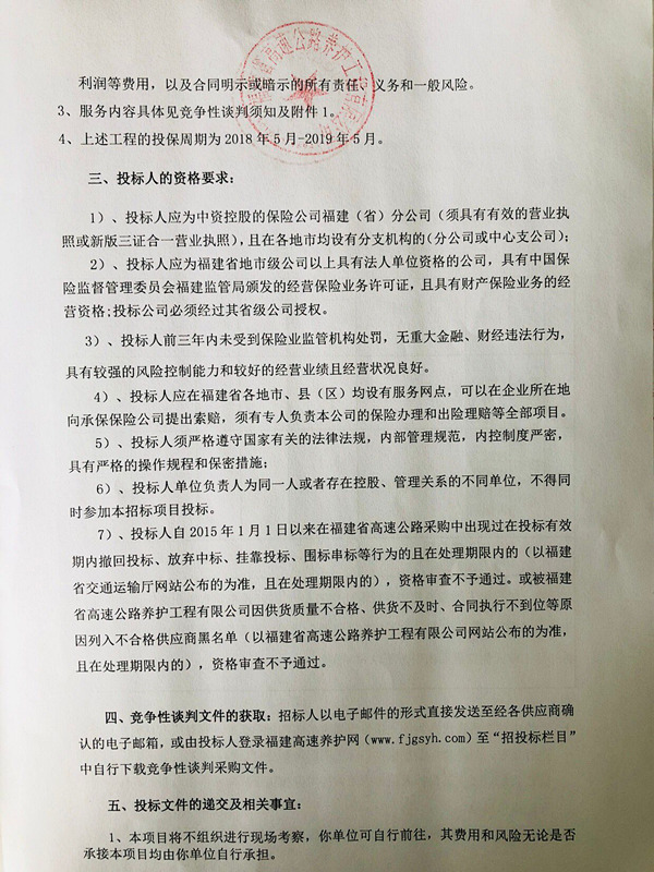 福建高速养护网 -  九游正规平台,九游（中国）