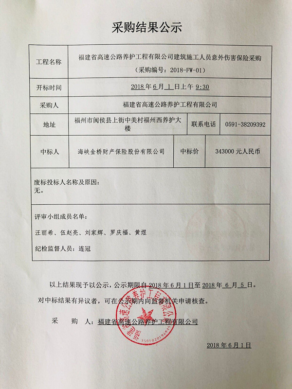 福建高速养护网 -  九游正规平台,九游（中国）