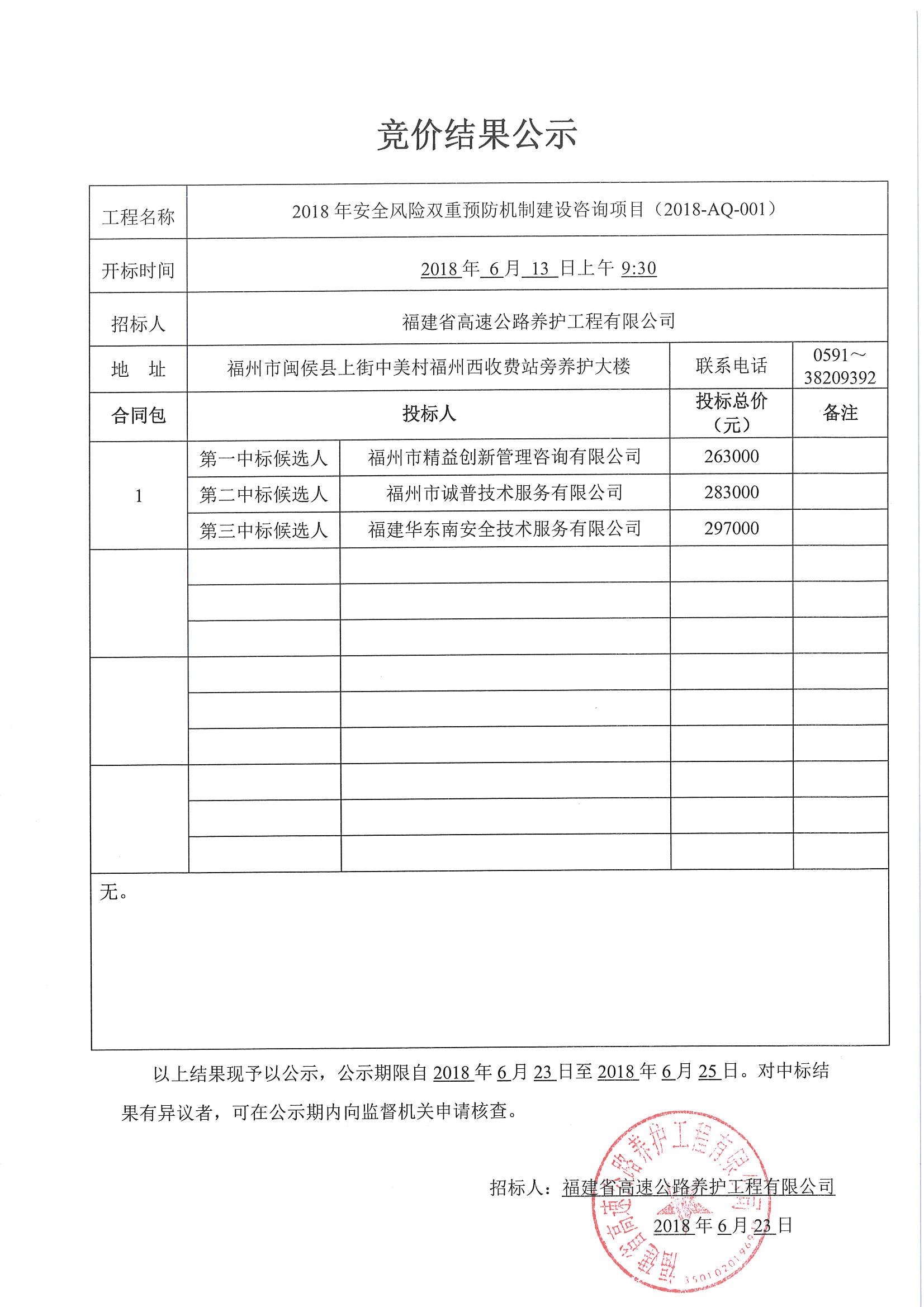 福建高速养护网 -  九游正规平台,九游（中国）