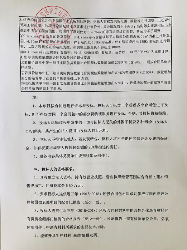 福建高速养护网 -  九游正规平台,九游（中国）