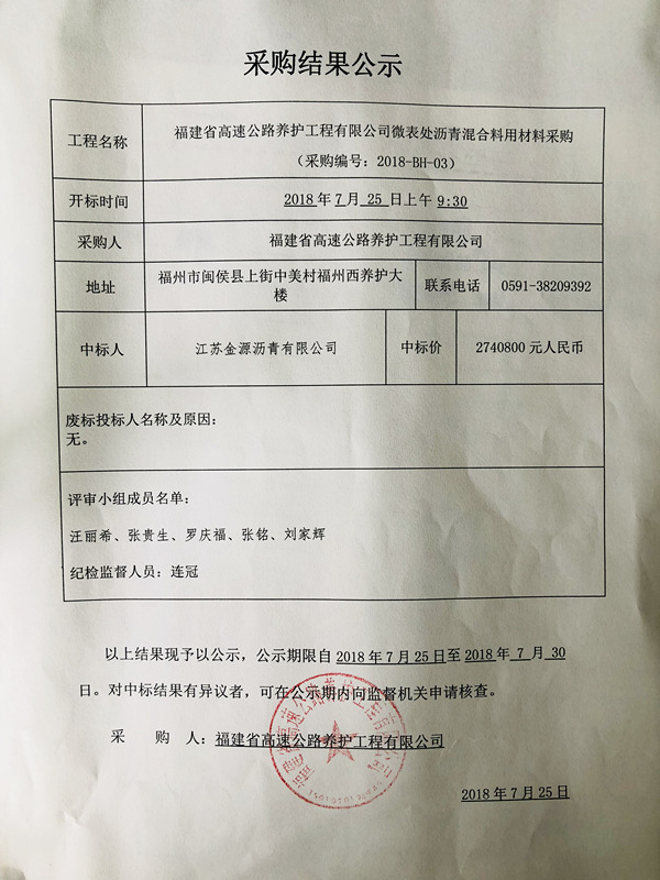 福建高速养护网 -  九游正规平台,九游（中国）