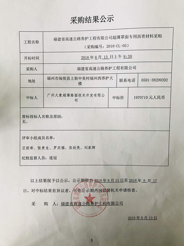 福建高速养护网 -  九游正规平台,九游（中国）