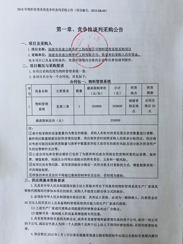 福建高速养护网 -  九游正规平台,九游（中国）