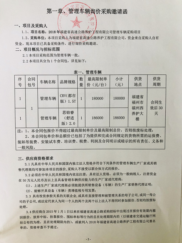 福建高速养护网 -  九游正规平台,九游（中国）