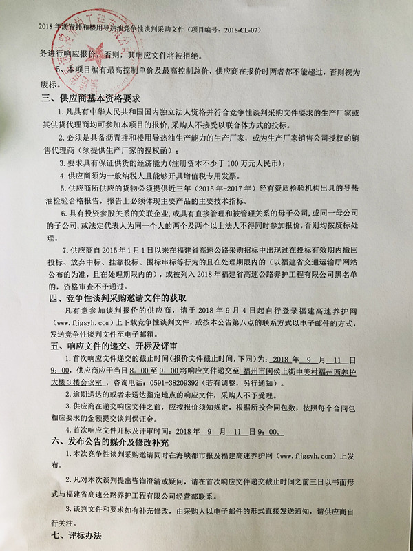 福建高速养护网 -  九游正规平台,九游（中国）