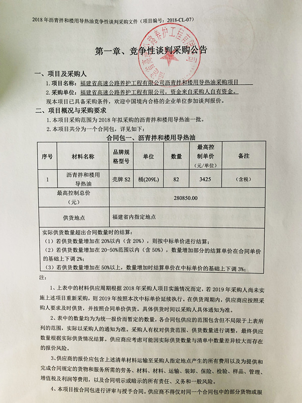 福建高速养护网 -  九游正规平台,九游（中国）