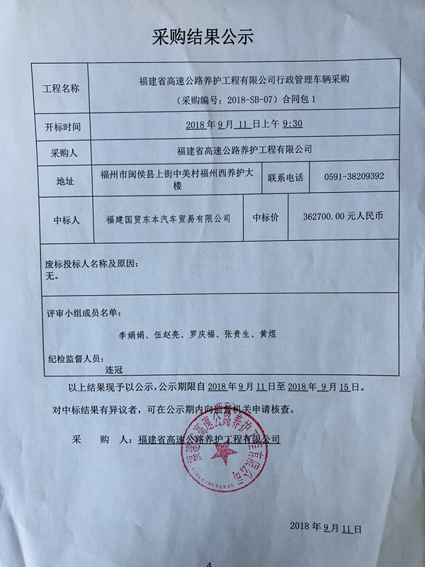 福建高速养护网 -  九游正规平台,九游（中国）