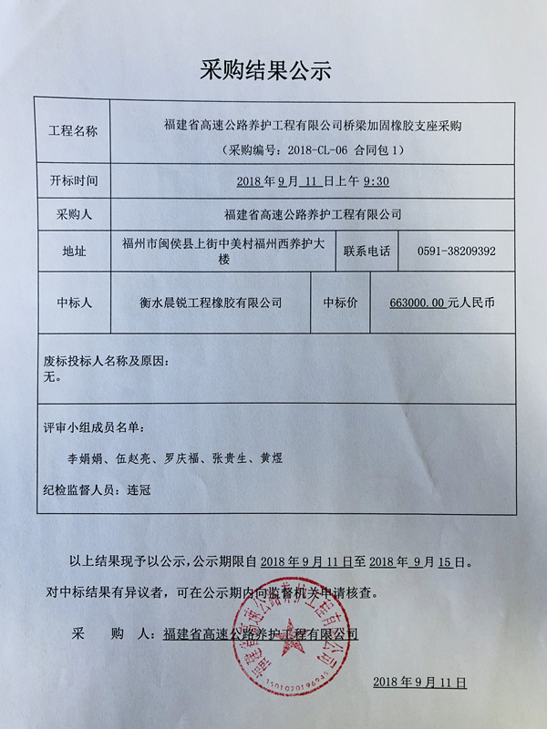 福建高速养护网 -  九游正规平台,九游（中国）