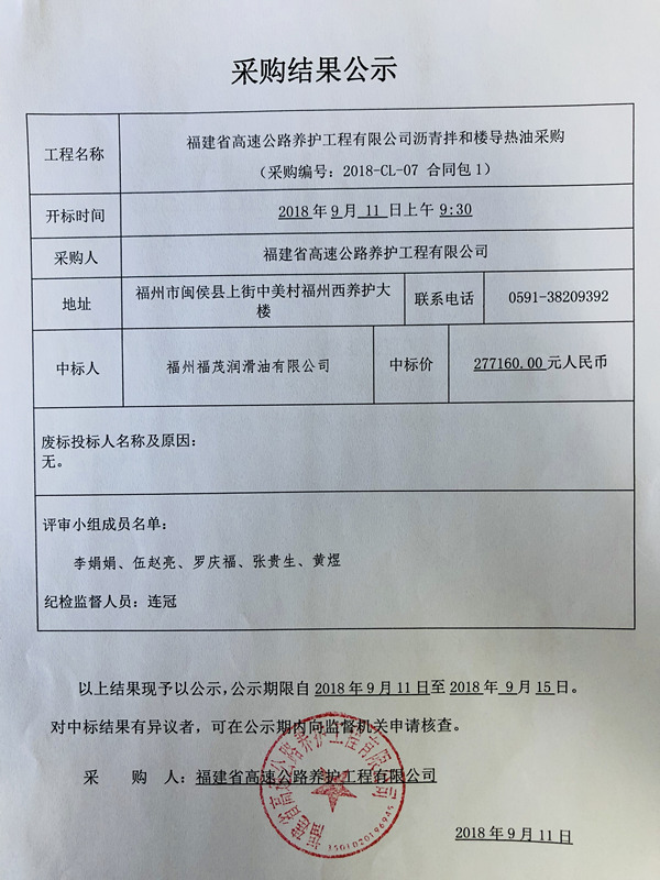 福建高速养护网 -  九游正规平台,九游（中国）