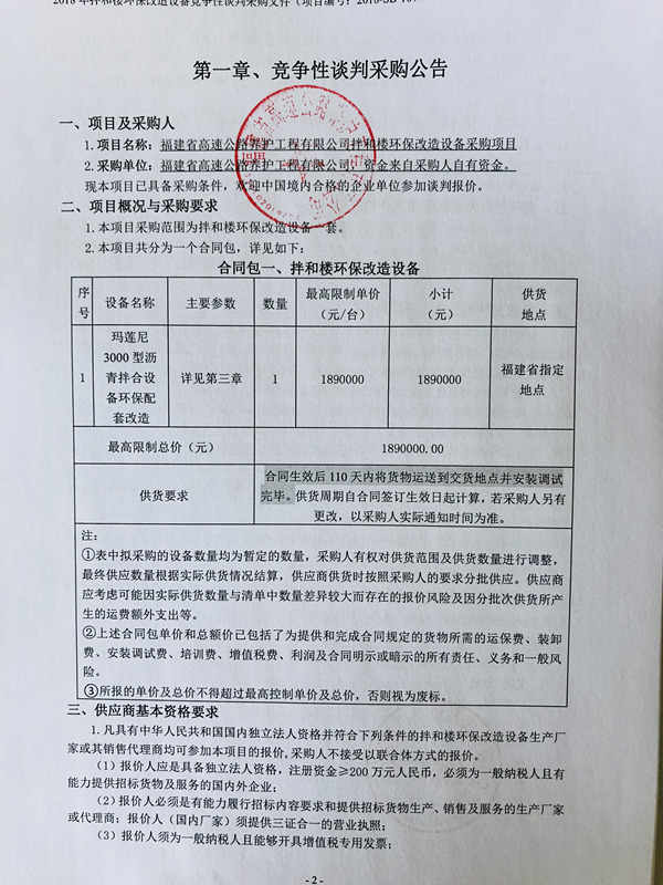 福建高速养护网 -  九游正规平台,九游（中国）