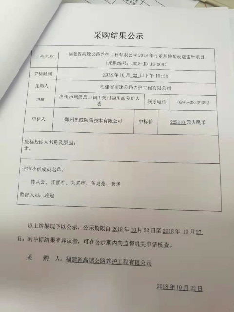 福建高速养护网 -  九游正规平台,九游（中国）