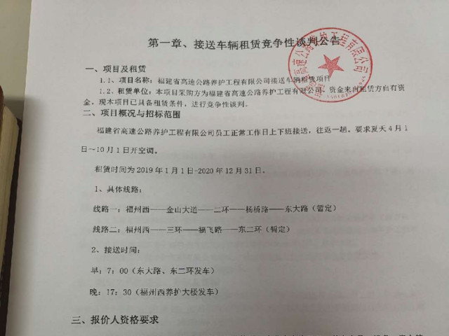 福建高速养护网 -  九游正规平台,九游（中国）