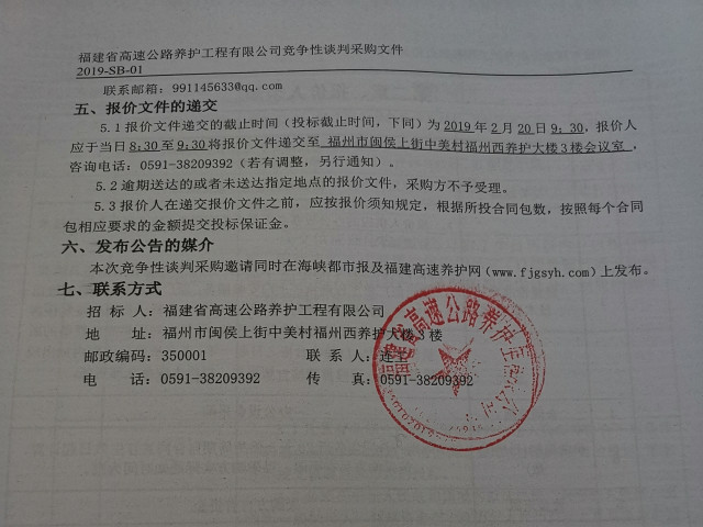 福建高速养护网 -  九游正规平台,九游（中国）