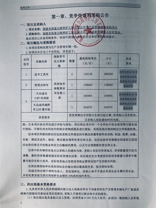 福建高速养护网 -  九游正规平台,九游（中国）