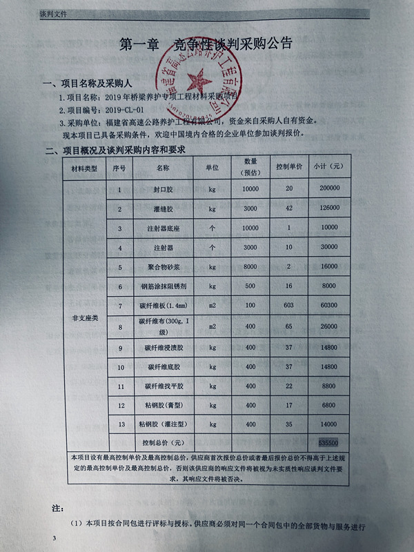 福建高速养护网 -  九游正规平台,九游（中国）