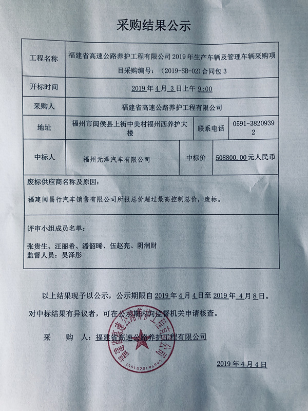 福建高速养护网 -  九游正规平台,九游（中国）