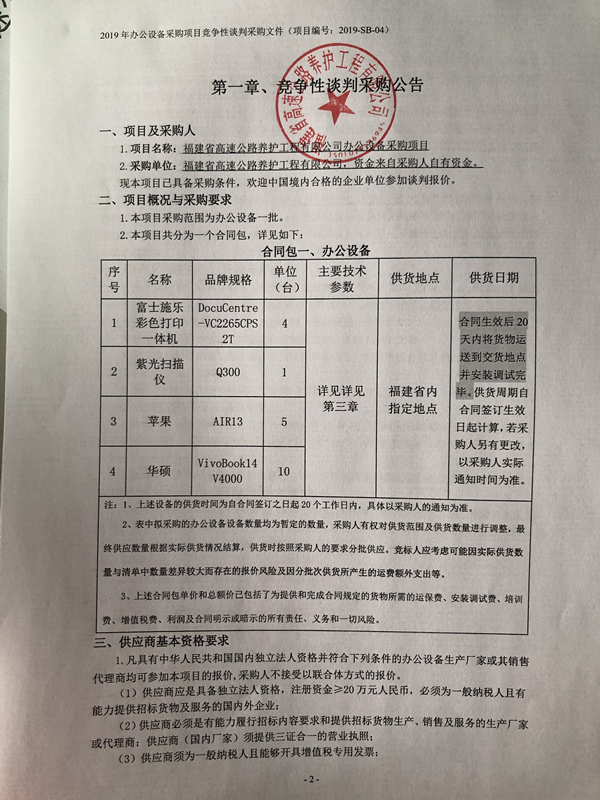 福建高速养护网 -  九游正规平台,九游（中国）