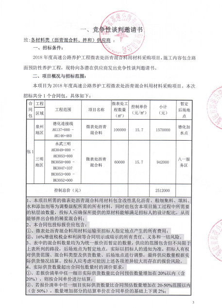 福建高速养护网 -  九游正规平台,九游（中国）