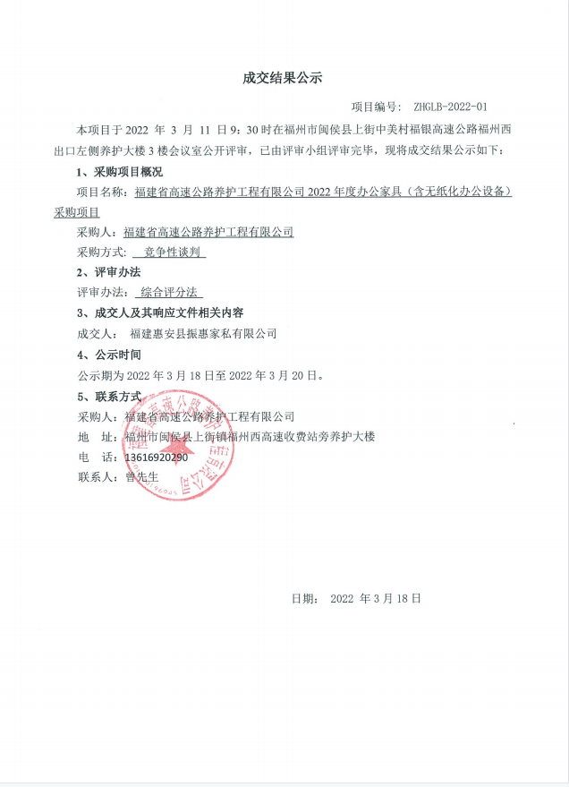 福建高速养护网 -  九游正规平台,九游（中国）