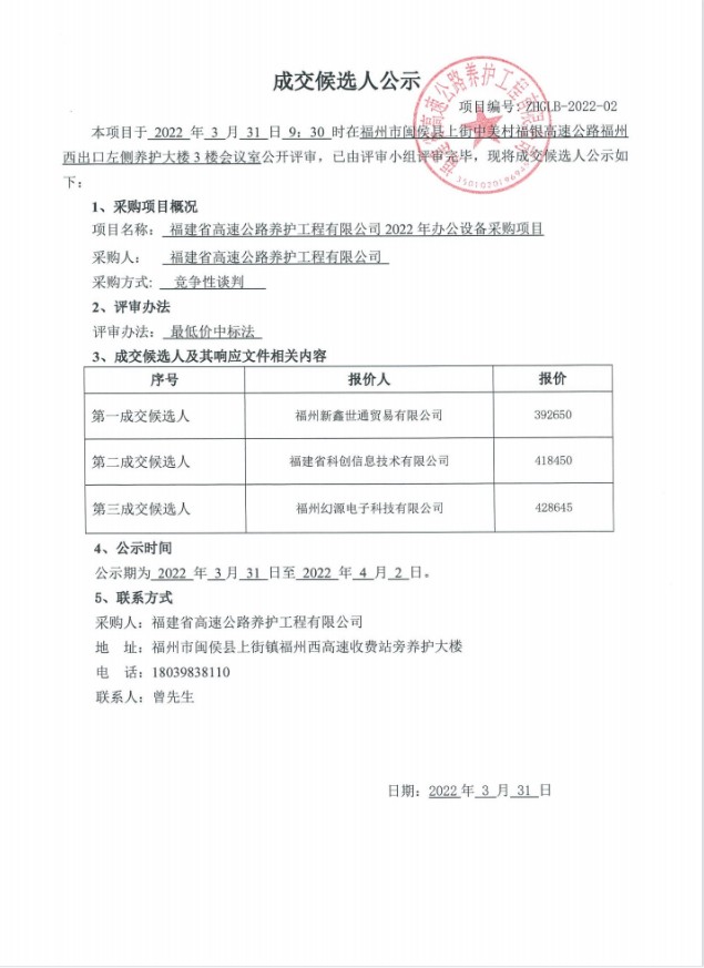 福建高速养护网 -  九游正规平台,九游（中国）