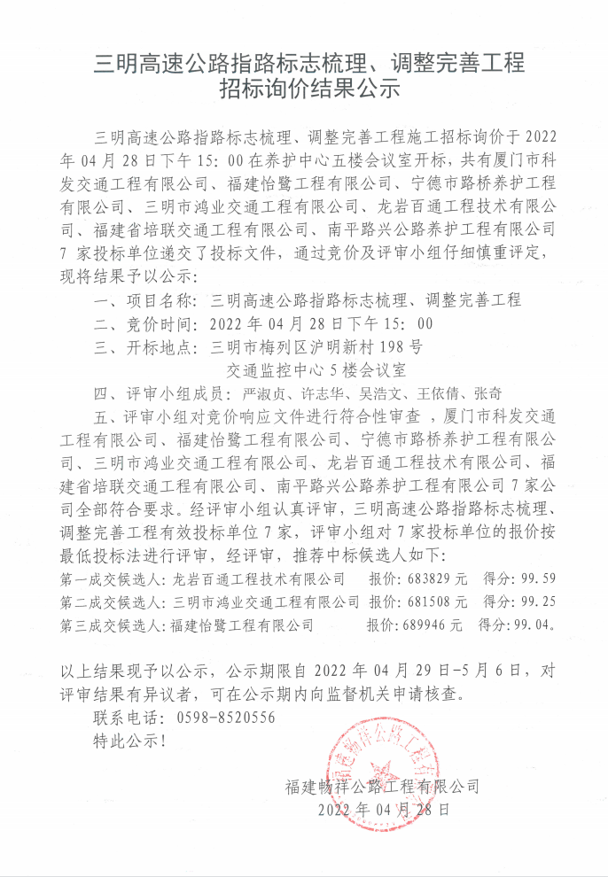 福建高速养护网 -  九游正规平台,九游（中国）