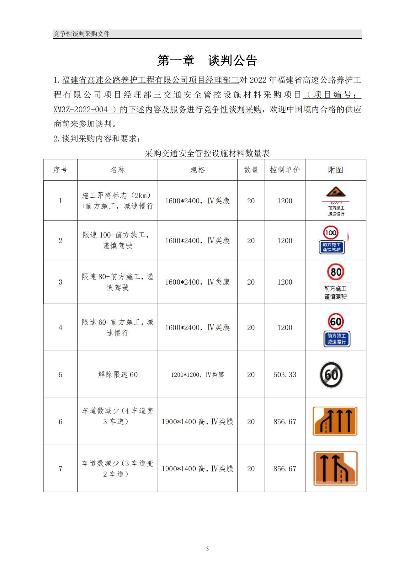 福建高速养护网 -  九游正规平台,九游（中国）