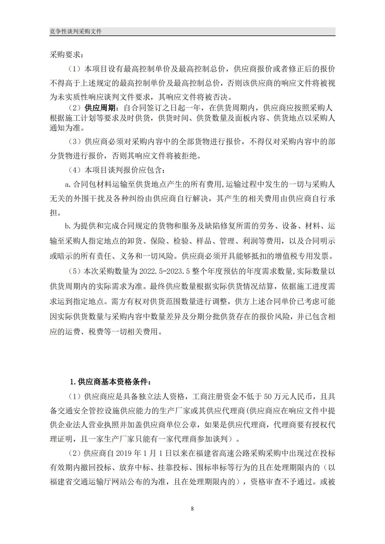 福建高速养护网 -  九游正规平台,九游（中国）