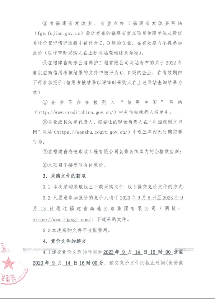 福建高速养护网 -  九游正规平台,九游（中国）