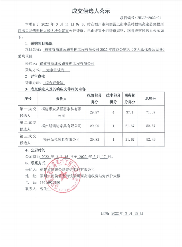 福建高速养护网 -  九游正规平台,九游（中国）