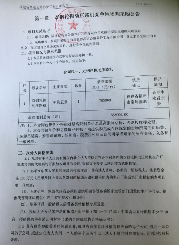 福建高速养护网 -  九游正规平台,九游（中国）