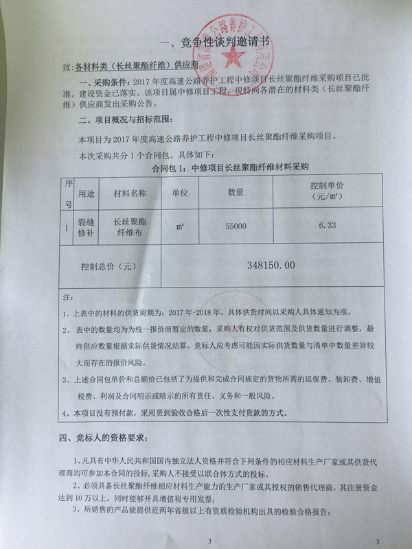 福建高速养护网 -  九游正规平台,九游（中国）