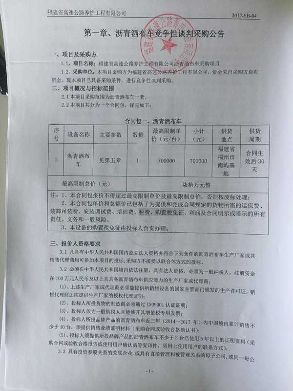 福建高速养护网 -  九游正规平台,九游（中国）