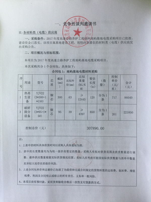 福建高速养护网 -  九游正规平台,九游（中国）