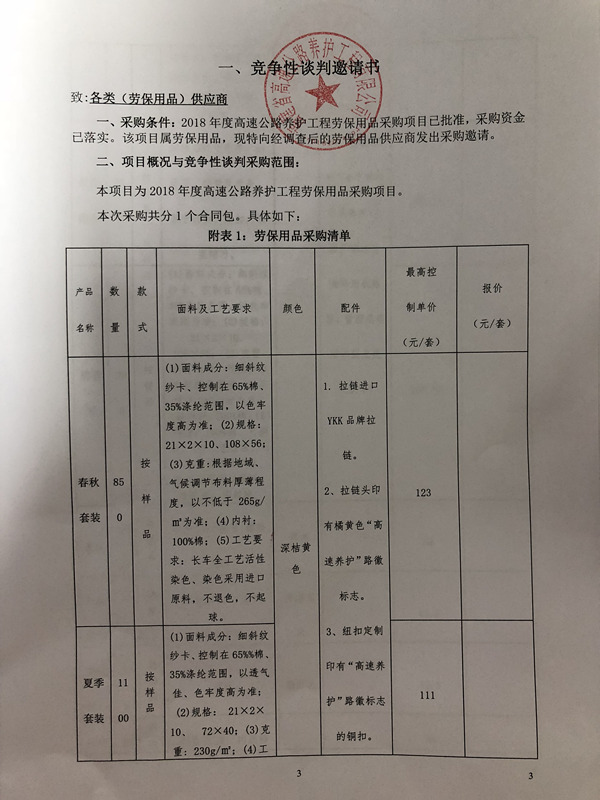 福建高速养护网 -  九游正规平台,九游（中国）