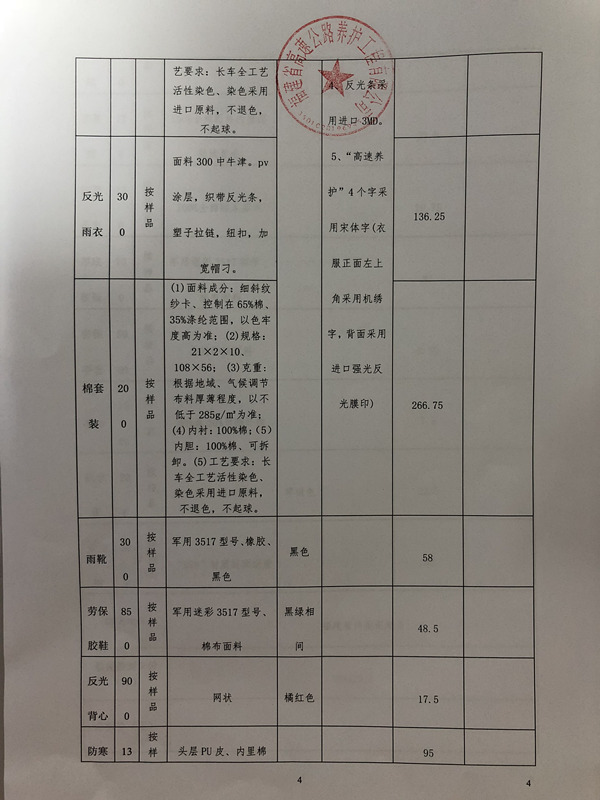 福建高速养护网 -  九游正规平台,九游（中国）